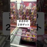 ハイエナシリーズ21✨#クレーンゲーム動画 #クレゲ #クレゲdx #クレーンゲーム攻略 #クレーンゲーム景品 #ufoキャッチャー #倉庫系ゲーセン#フィギュア #ワンピース #ウタ