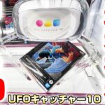 【UFOキャッチャー10】ついに登場…！！最近導入された新機種に挑戦した！！『ドラゴンボール☆悟空・ウーブ フィギュア』クレーンゲーム/攻略/コツ/開封＆レビュー ※UFO CATCHER 10