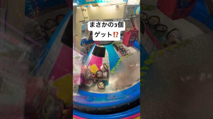 珍シリーズ‼️#クレーンゲーム動画 #クレゲ #クレゲdx #クレーンゲーム攻略 #クレーンゲーム景品 #ufoキャッチャー #倉庫系ゲーセン#アイス #ハーゲンダッツ #おかし