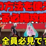 【クレーンゲーム】この方法ならきっと誰でも必ず獲れる！必勝攻略法！【必見】