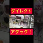 【裏ワザ!?】ダイレクトアタック!!!