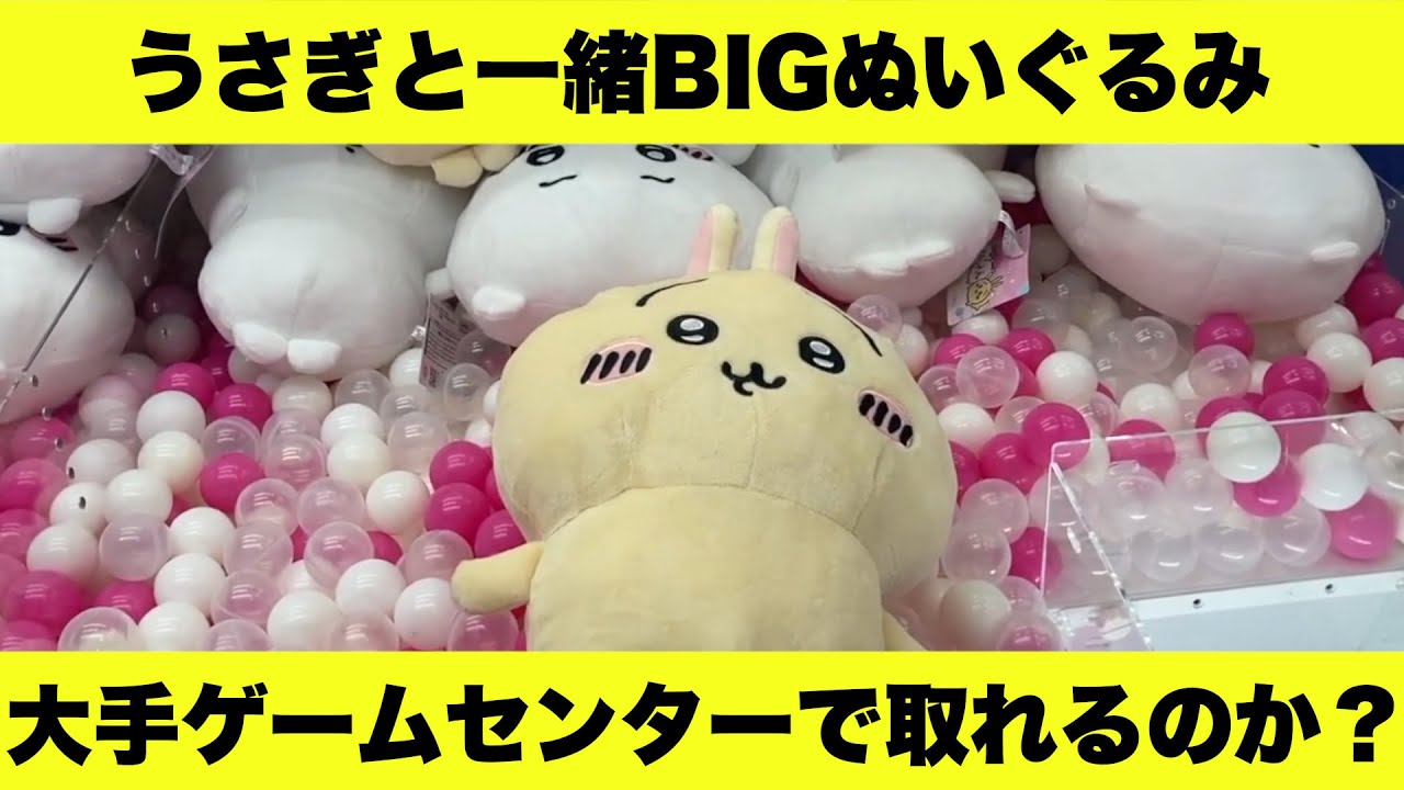 ちいかわ うさぎ ハチワレ モモンガ ぬいぐるみ マスコット まとめ売り 55個 ちいかわ うさぎ ハチワレ モモンガ サンリオ マスコット ぬいぐるみ