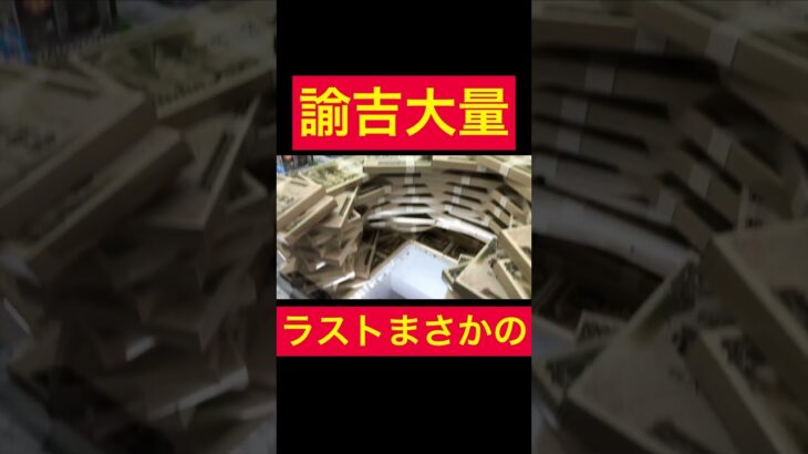 【UFOキャッチャー】取れそうな台を見極める4