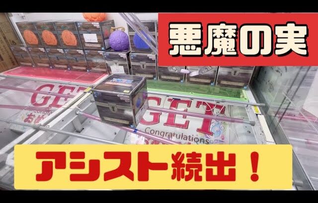 【クレーンゲーム】最新プライズフィギュア攻略！ベネクス川崎店設定攻略！