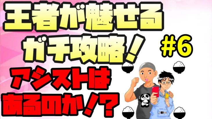 【初心者大歓迎】クレーンゲーム講座新喜劇　＃6