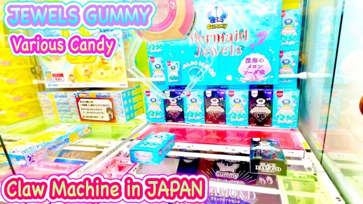 【CLAW MACHINES】JEWELS GUMMY SNACKS UFO CATCHER WINS!! 宝石グミゲット!! クレーンゲーム