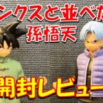 【開封】スーパーヒーロー悟天は初の等身フィギュア化！ ドラゴンボール超 スーパーヒーロー DXF孫悟天を開封します！