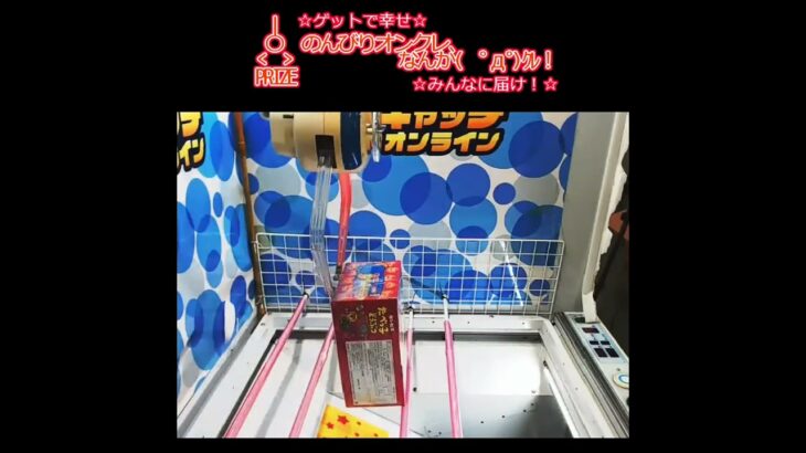 |ω・) のんびりオンクレしませんか？✨クレーンゲームやUFOキャッチャーで役立つ⁈見得、知得!? ゴマ知識♪コツ/ヒント/攻略が微小に詰まっていそうな夢の創造日記💢