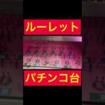 【UFOキャッチャー】ギャンブル台で完全勝利！！！