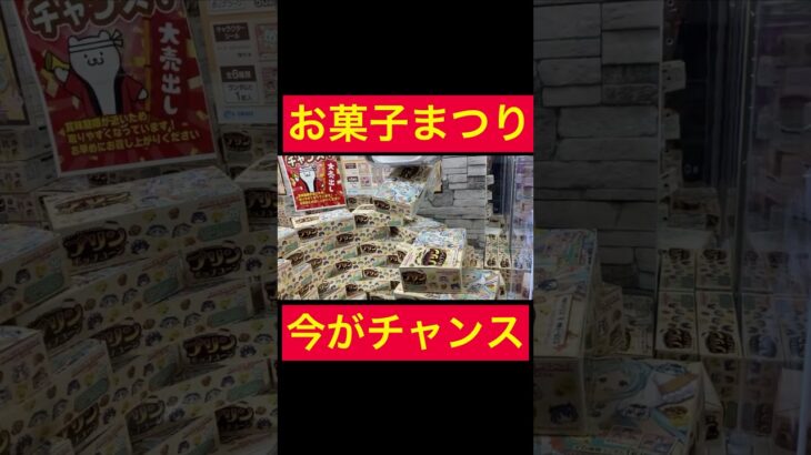 【UFOキャッチャー】取れそうな台を見極める16