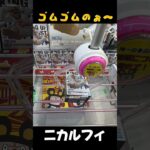 100円で‼️ #クレーンゲーム #arcadegame #フィギュア #ufoキャッチャー #cranegame #攻略 #onepiece #ルフィ #ニカ #ギア5