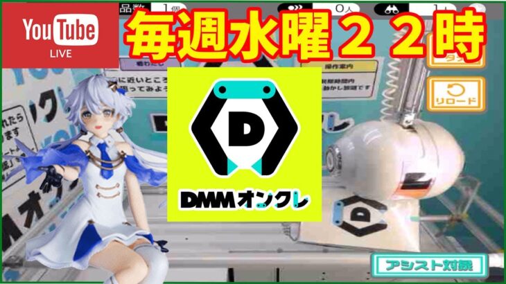 【第10回】DMMオンクレでゴトン生活　　クレーンゲーム中毒