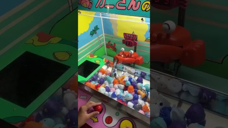 カニさんのクレーンゲーム🦀連打でとる！#shorts #ufoキャッチャー #レトロゲーム