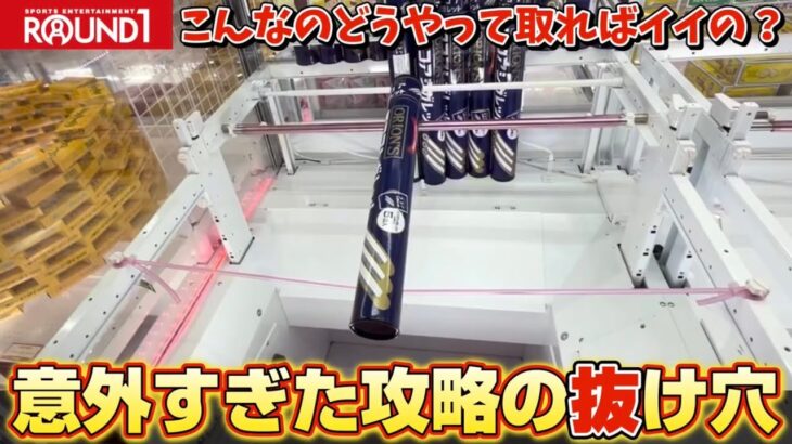 ゲーセン行く前に見て!!クレゲは先入観を捨てれば簡単に獲れます!?…たぶん【クレーンゲーム】#ufoキャッチャー #アニメ #日本