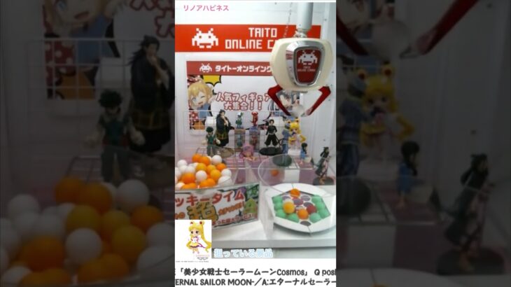 クレーンゲームで沼にハマった場合(たこ焼き編)セーラームーンのフィギュアほしい！