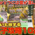 救いはあるのか？最強ゲーセンに癒されに行ったらとんでもない設定に遭遇したw【クレーンゲーム】#ufoキャッチャー #アニメ #日本