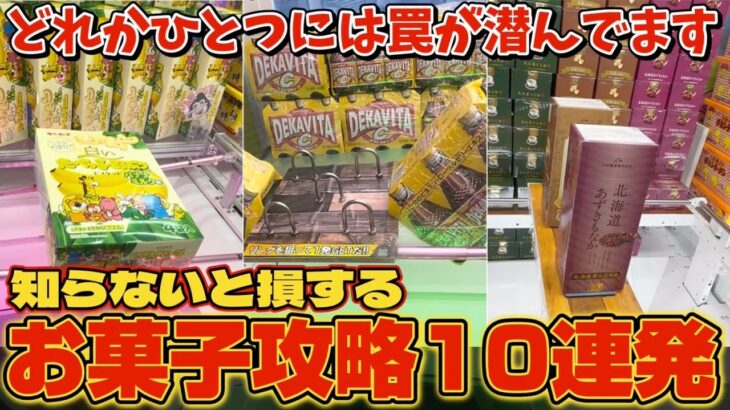 救いはあるのか？最強ゲーセンに癒されに行ったらとんでもない設定に遭遇したw【クレーンゲーム】#ufoキャッチャー #アニメ #日本