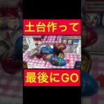 【UFOキャッチャー】お菓子缶スライダーＸ