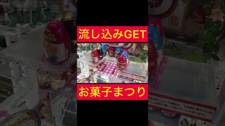 【UFOキャッチャー】中身があんまり入っていないお菓子缶GET