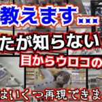 【クレーンゲーム】マジで覚えないと損します！店員が嫌がるエグい取り方！完全攻略しました！！