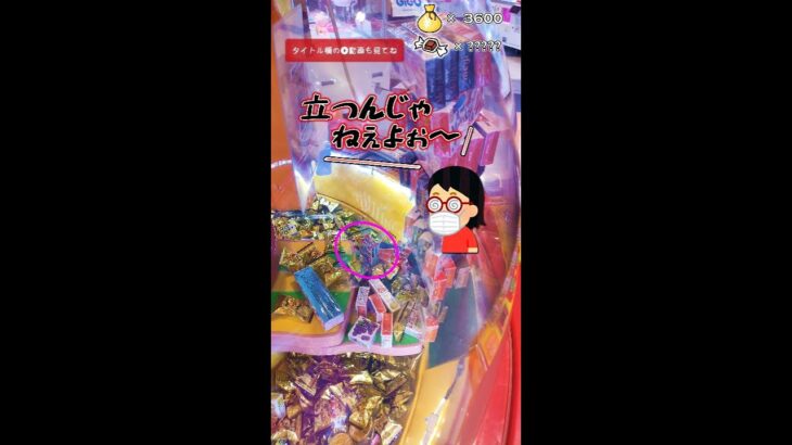 【崩壊！お菓子タワー スイートランド（クレーンゲーム）】大惨事！ゲームセンターでの衝撃映像！22 #メルティーキッス #攻略 #shorts