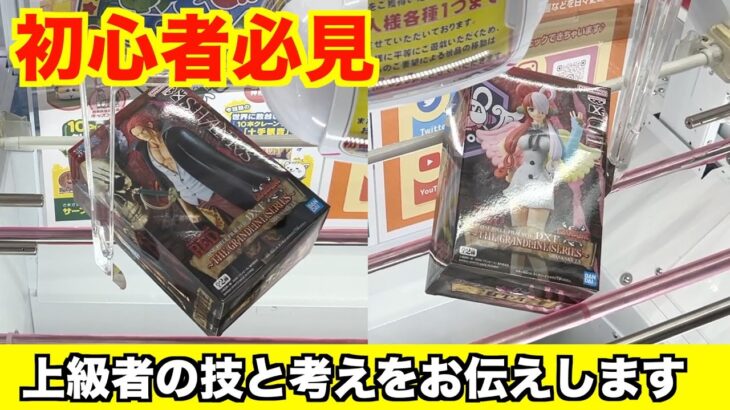 【喧嘩勃発！？】メンバーでクレゲ攻略について話し合ってみた結果まさかの・・・【UFOキャッチャー】