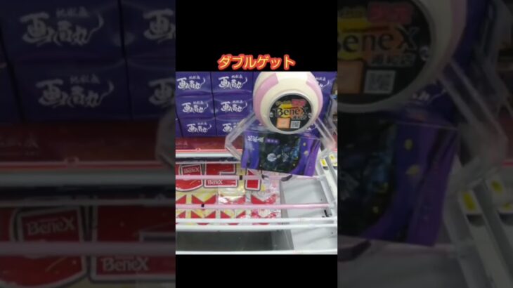 【クレーンゲーム攻略】ゲーセンのufoキャッチャーにあるフィギュアと無制限カードのダブルゲットした #shorts