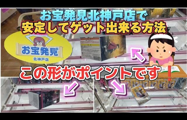 【絶対役立つ】お宝発見北神戸店で安定してゲット出来る形がある!?これを覚えればもうフィギュア設定も怖くない！野球好きが的確に伝授します！