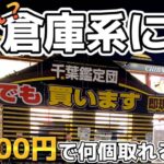 クレンゲリオン がライブ配信中！