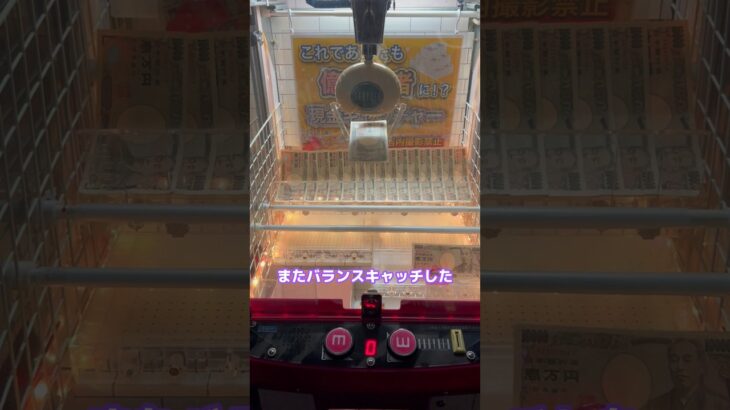 【クレーンゲーム】復活した闇ゲーセンに行ってきたwww⑪ 【UFOキャッチャー】#shorts