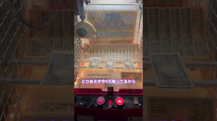 【クレーンゲーム】復活した闇ゲーセンに行ってきたwww③【UFOキャッチャー】#shorts