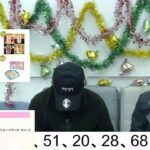 【5サイト合同ビンゴ大会】毎月恒例ビンゴ大会・1/27開催！！