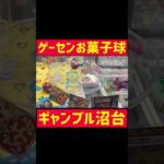 【UFOキャッチャー】ゲーセンギャンブル沼台攻略