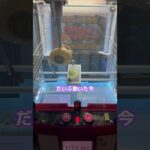 【クレーンゲーム】久しぶりにiPhoneキャッチャーやってみたらwww⑨ 【UFOキャッチャー】#shorts #切り抜き