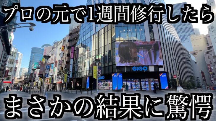 【マジで役に立つ攻略集】もじゃの東京ゲーセン武者修行の旅in池袋【クレーンゲーム・UFOキャッチャー】