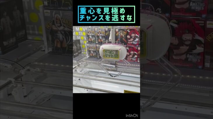 【クレーンゲーム攻略】重心を見極めチャンスを逃すな!ヒロアカ・ミルコ#クレーンゲーム #クレーンゲーム攻略 #ufoキャッチャー #ヒロアカ #僕のヒーローアカデミア #anime #japan