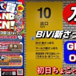 【クレーンゲーム】万代BiVi新さっぽろ店GRAND OPEN初日に潜入！【ワンピース 初音ミク】