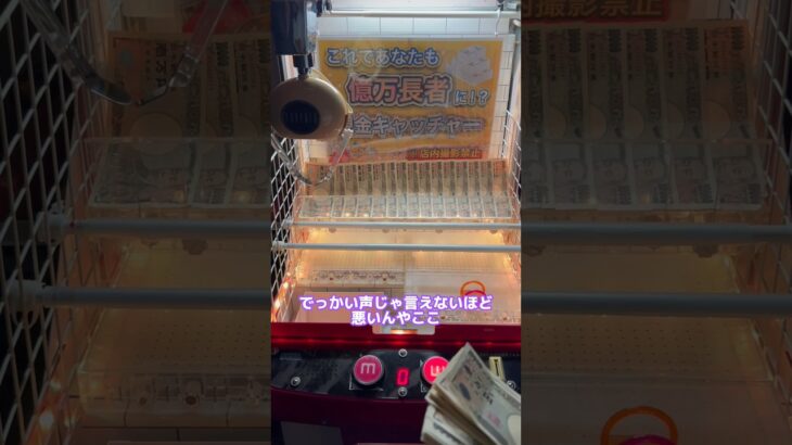 【クレーンゲーム】闇ゲーセン行ったら店員に絡まれたwww⑨【UFOキャッチャー】#shorts #切り抜き