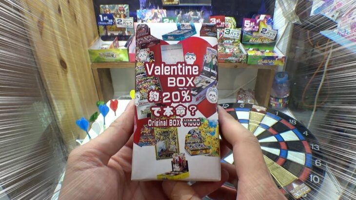 20％の確率でポケカBOXが当たると噂の謎バレンタインBOX獲得したったww【クレーンゲーム／ポケモン】