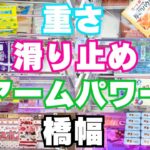 4つだけ？クレーンゲームでお菓子を取るポイントの見極め！見落としたら詰みで地獄を見ます【UFOキャッチャーコツ】