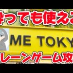 酔っぱライブ(仮) feat. しゃけクレーンa.k.a.酒クレーン LIVE IN ME TOKYO SHINJUKU