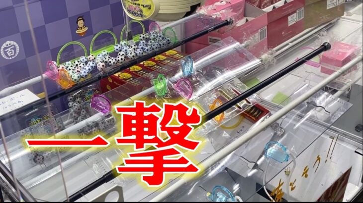 【幸運】昭和レトロ台で高級お菓子!?を一撃get【UFOキャッチャー】