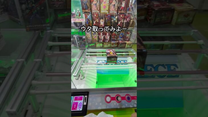 クレーンゲームで遊んだ #クレーンゲーム #ufoキャッチャー #ゲームセンター #ゲーセン #ウタ