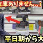 【万代書店 川越】大行列の人気景品五条悟を朝イチから並んでやってみた結果【クレーンゲーム】【呪術廻戦 懐玉・玉折】ワンピース マッシュル