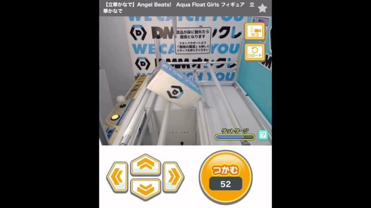 【DMMオンクレ】616円でAngel Beats!　Aqua Float Girls フィギュア　立華かなでを4手で獲ったよ【長箱】#クレーンゲーム #橋渡し #フィギュア #立華かなで