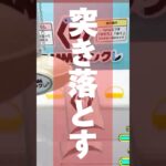 【クレーンゲーム】日本一取れるオンクレ！？前落とし設定でちいかわクッションをGET！ 最後は突き落とせ！#ちいかわ #cranemachine #クレーンゲーム #anime #UFOキャッチャー