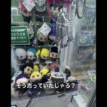 【UFOキャッチャー】その確率機攻略は不可能なのよ【ヤーミーファンタジー】#clawmachine #ufoキャッチャー #モーリーファンタジー