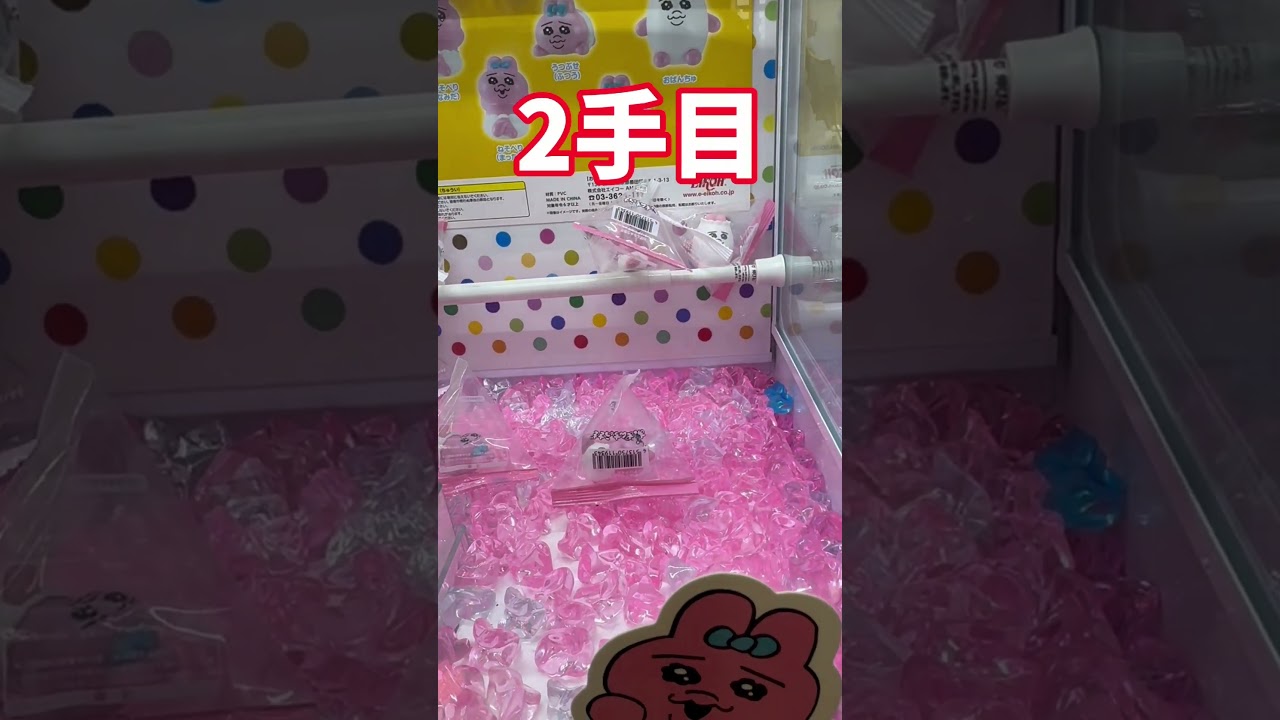 クレーンゲームの再販おぱんちゅ達をゲット💕 - Mint's handmade blog