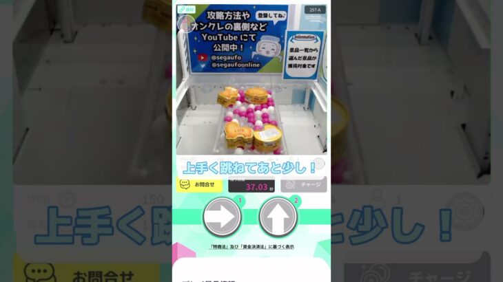 【オンラインクレーンゲーム】お菓子の台が良心設定だった！ #ufoキャッチャー #クレーンゲーム #clawmachine #日本夾娃娃 #オンクレ #プライズ  #セガufoキャッチャーオンライン