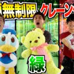 【金額無制限】クレーンゲームで”メンバーカラー”の景品1番多く取ってきたヤツの勝ち！！